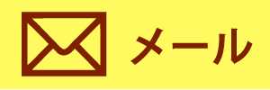 まちの解体屋さん鳥取へ問い合わせる